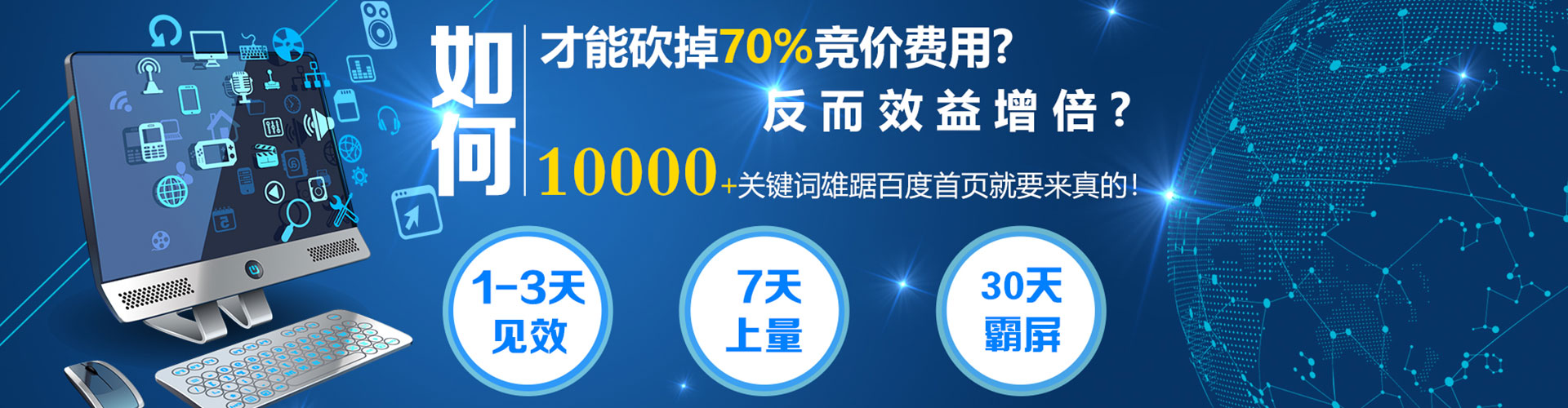 迁安如何百度推广
