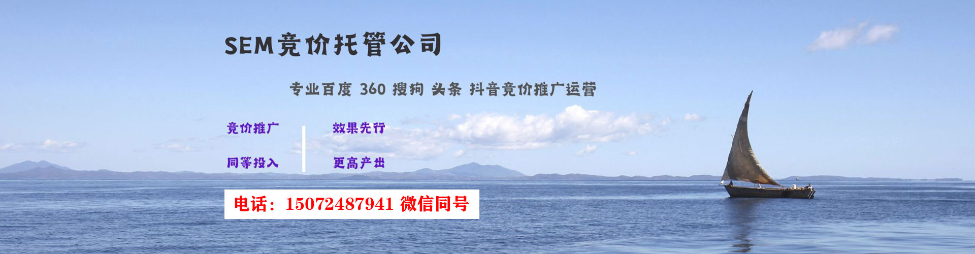 迁安百度竞价托管